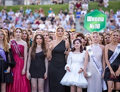 Общегородской выпускной вечер