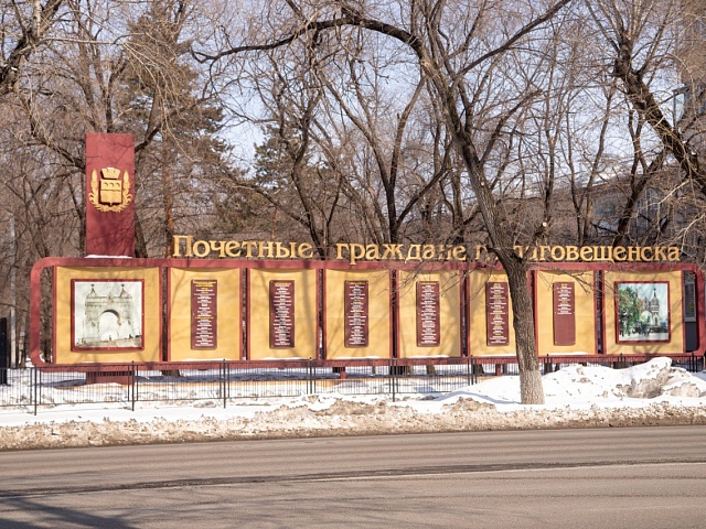 Прогноз погоды в Благовещенске на 18 марта: 