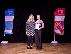 Награждение самых спортивных коллективов города