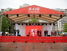 В Благовещенске стартовал «АмурЭкспоФорум - 2023»