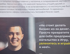 Инновационный класс торжественно отрыли 14 апреля в школе № 10