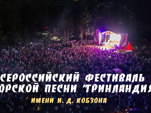 Благовещенцев приглашают присоединиться к Всероссийскому фестивалю «Гринландия»!