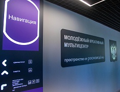 В Благовещенске открыли креативный Мультицентр