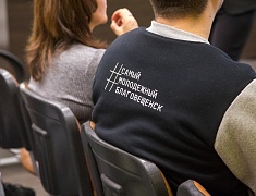 В Благовещенске стартовал молодежный форум «ТИМ «Столица 28»