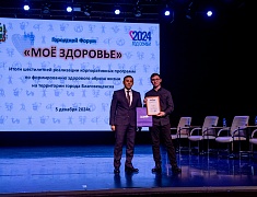 В Благовещенске подвели итоги шестилетней реализации корпоративных программ здоровьесбережения