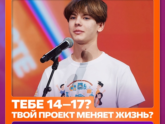 Благовещенцев призывают  побороться за Международную премию «Мы вместе» 2026