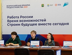 Центр занятости населения  Благовещенска стал площадкой проведения регионального этапа Всероссийской ярмарки трудоустройства «Работа России. Время возможностей»