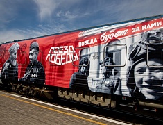 Областной центр принимает уникальный передвижной музей "Поезд Победы"