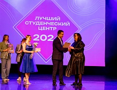 Закрытие конкурса «Лучший студенческий центр - 2024»