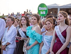 Общегородской выпускной вечер