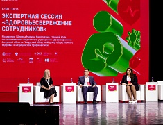 В Благовещенске прошел первый на Дальнем Востоке демографический форум