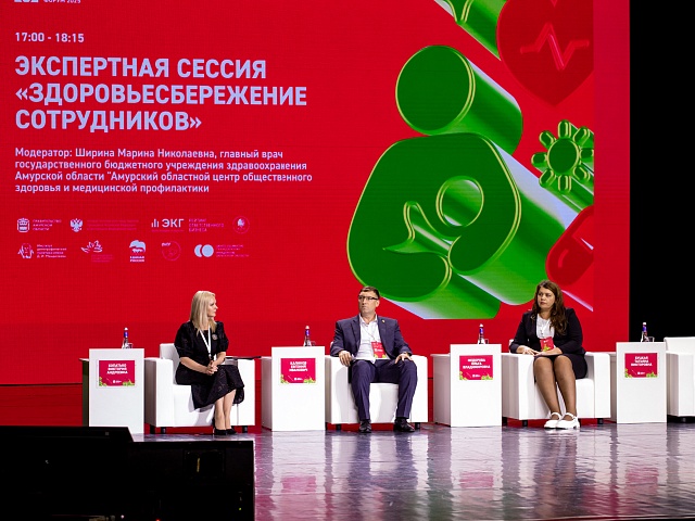 В Благовещенске прошел первый на Дальнем Востоке демографический форум