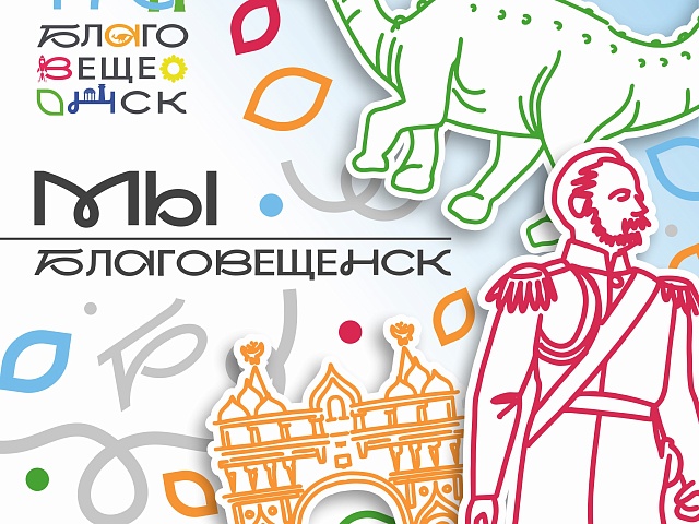 О городе теперь узнаёт вся страна! Песня «Мы — Благовещенск» взлетела в чарты Яндекс Музыки