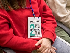 В Благовещенске стартовал молодежный форум «ТИМ «Столица 28»