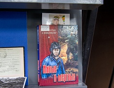 Выставка с любимыми книгами героев СВО открылась в Благовещенске