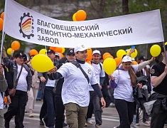 Шествие трудовых коллективов отгремело в Благовещенске!