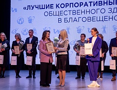 В ОКЦ подвели промежуточные итоги реализации корпоративных программ в учреждениях Благовещенска