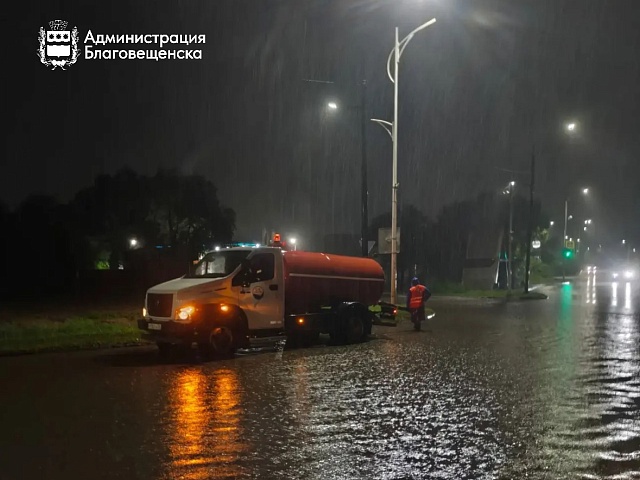 За ночь в Благовещенске откачали более 160 тысяч литров воды