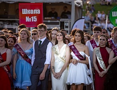 Общегородской выпускной вечер