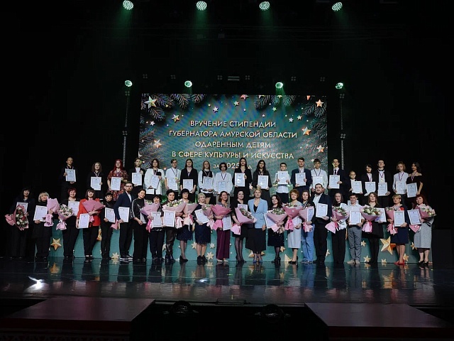 Юные дарования Благовещенска удостоены губернаторской стипендии