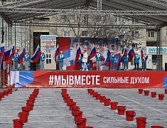 Патриотическая акция в поддержку специальной военной операции #МЫВМЕСТЕ