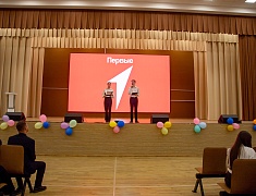 В школе №16 Благовещенска состоялся слет «Движение первых»