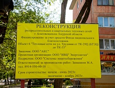 Олег Имамеев проконтролировал работы по реконструкции тепловых сетей