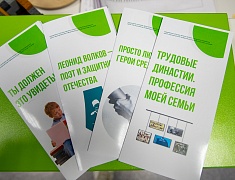 Проекты работников информационно-библиотечной системы Благовещенска