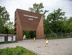 В Первомайском парке Благовещенска появилась шахматная площадка