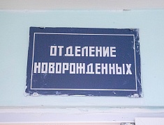 Молодые мамы, родившие в День города, по традиции получили приятные подарки от администрации