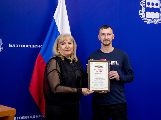 В столице Приамурья чествовали работников сферы бытового обслуживания и ЖКХ