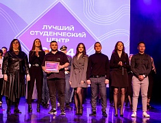 Закрытие конкурса «Лучший студенческий центр - 2024»
