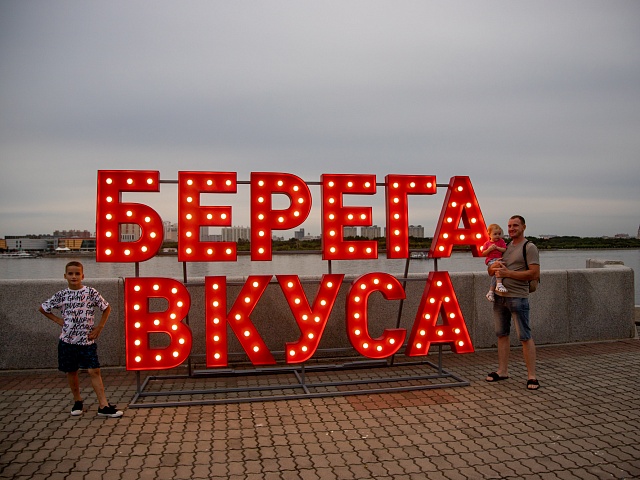 В Благовещенске открылся международный гастрофестиваль «Берега вкуса»