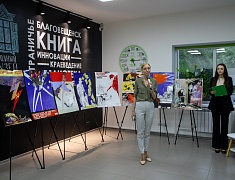 В Благовещенске открыли выставку ретро-плакатов 