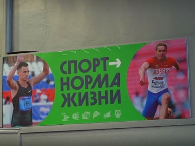 За 5 лет в Приамурье появились десятки новых и отремонтированных объектов спорта