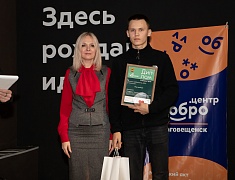 Подведение итогов в сфере молодёжной политики