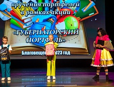 Почти 400 благовещенских первоклассников в Благовещенске получили к школе ранцы с канцелярией