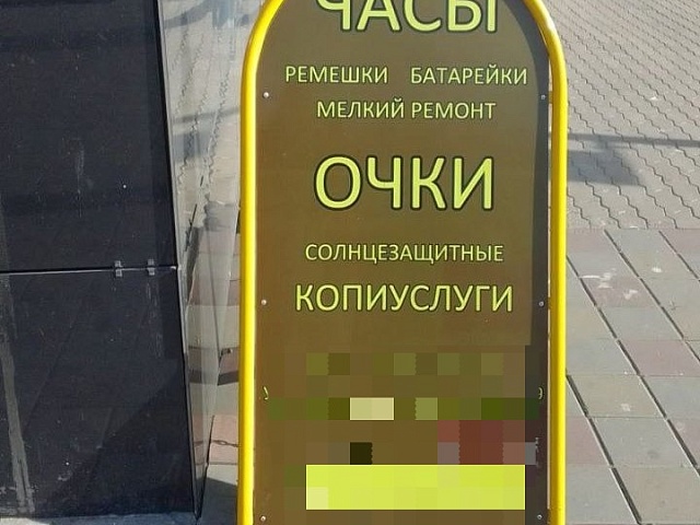Благовещенским предпринимателям рассказали, где можно ставить рекламные штендеры