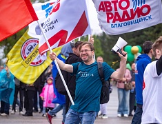 Шествие трудовых коллективов отгремело в Благовещенске!