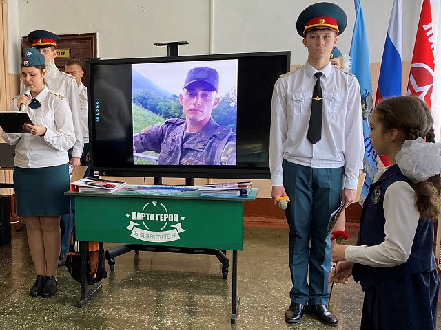 Ученики благовещенского лицея № 6 сядут за парты Героев