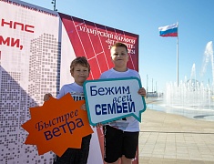 В Благовещенске прошел традиционный старт «Бег к мечте»