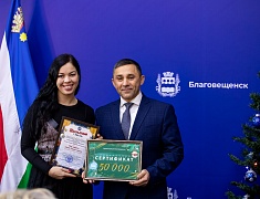 В амурской столице прошла церемония награждения победителей конкурса «Новогодний Благовещенск»