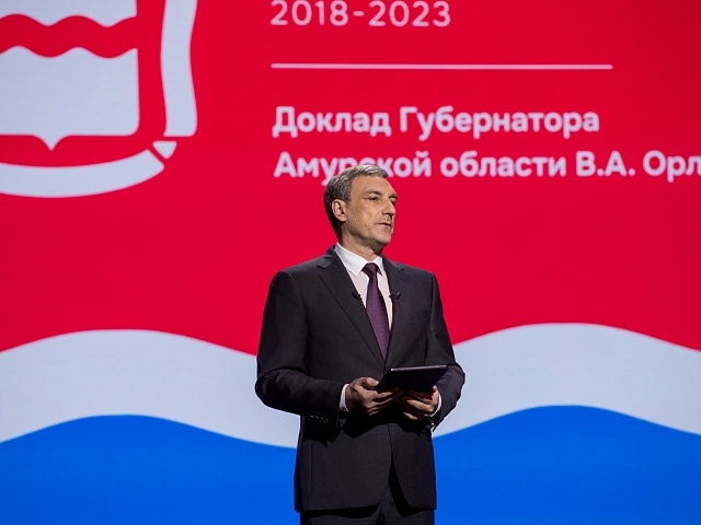 Отчет губернатора за пять лет