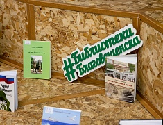 В библиотеке им. А.П. Чехова состоялась митап-сессия «Проекты, меняющие город к лучшему»