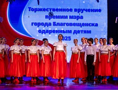 Премию мэра получили 40 талантливых школьников Благовещенска