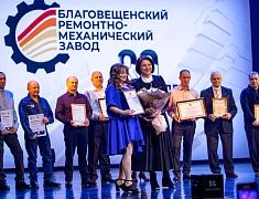 Благовещенский ремонтно-механический завод отметил 80-летний юбилей