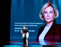 В Благовещенске состоялось открытие Российско-китайского молодежного библиотечного конвента