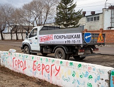 «Город берегу»: жители Благовещенска массово вышли на субботник