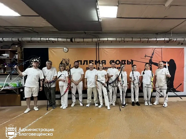 Прямо в яблочко: благовещенские лучники посоревновались в меткости