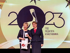 Церемония подведения итогов Года педагога и наставника